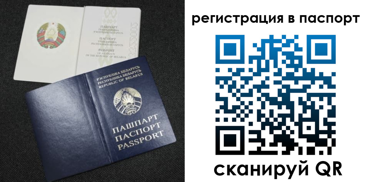 прописка в Красном Куте