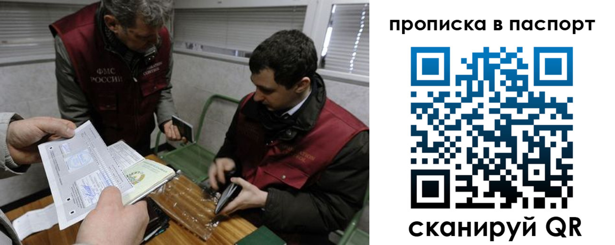 прописка поиск в Красном Куте