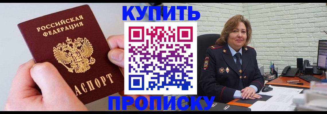 прописка иностранных граждан в Красном Куте