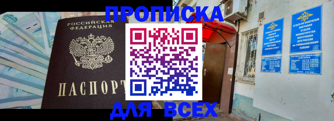 временная регистрация адрес в Красном Куте